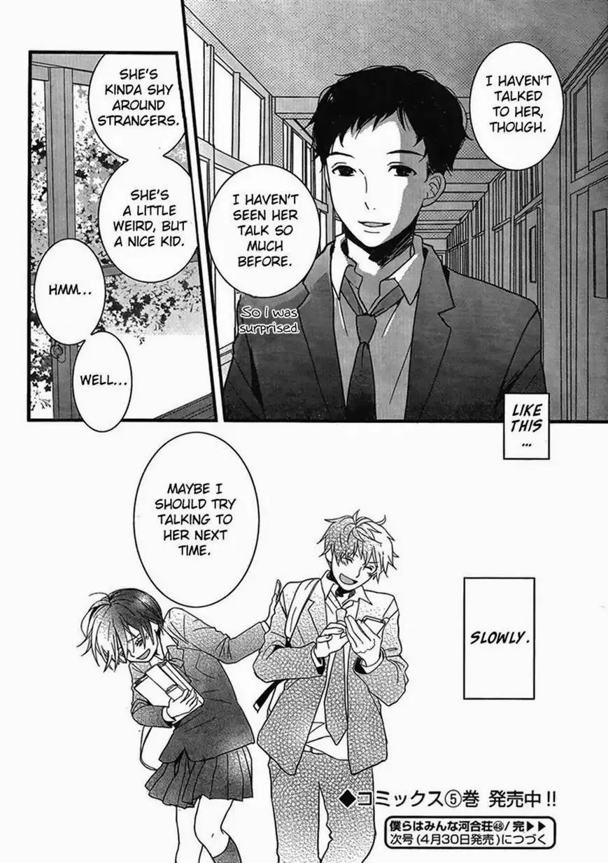 Bokura wa Minna Kawaisou Chapter 48 20